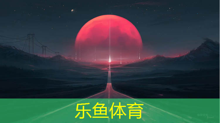 <strong>乐鱼体育,塑胶跑道专业施工设备</strong>