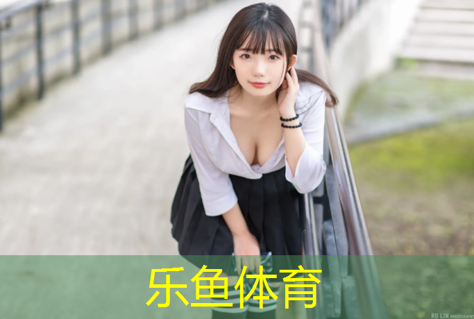 leyu·乐鱼(中国)体育官方网站,乌鲁木齐创意塑胶跑道