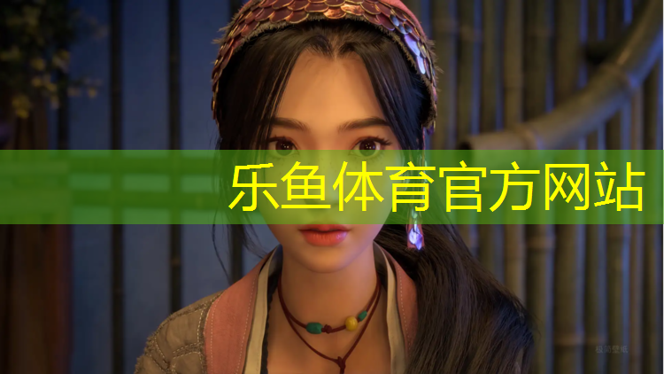 乐鱼体育,益阳塑胶跑道制造商家