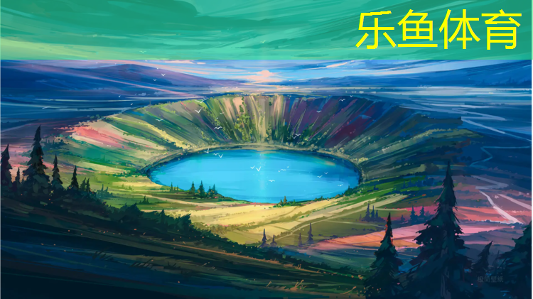 乐鱼体育,昆明塑胶跑道彩色颗粒