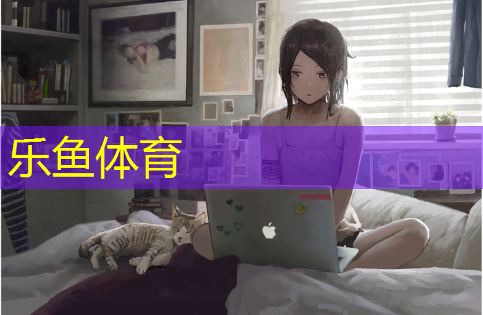 <strong>乐鱼体育,句容宝华塑胶跑道</strong>