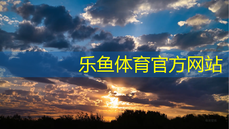 <strong>乐鱼体育官方网站,塑胶跑道不过关</strong>