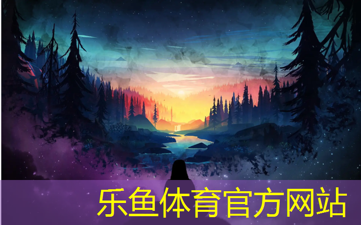 乐鱼体育官方网站,扬州塑胶跑道划线漆