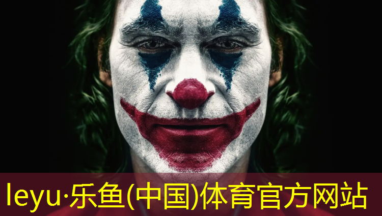 <strong>乐鱼体育,塑胶跑道重新建设</strong>