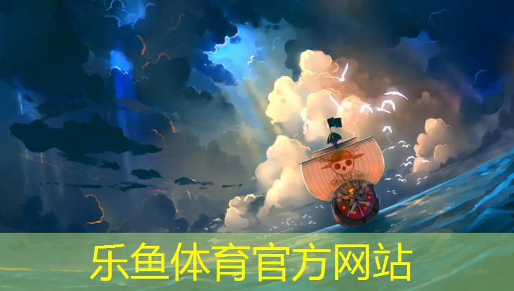 <strong>leyu·乐鱼(中国)体育官方网站,杨浦幼儿园塑胶跑道施工</strong>