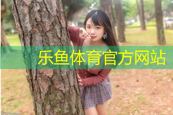 乐鱼体育官方网站,徐州有没有蓝色塑胶跑道