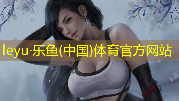 乐鱼体育官方网站,塑胶跑道标准宽是多少_