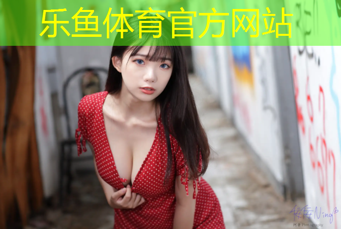 <strong>leyu·乐鱼(中国)体育官方网站,塑胶跑道面漆做法</strong>