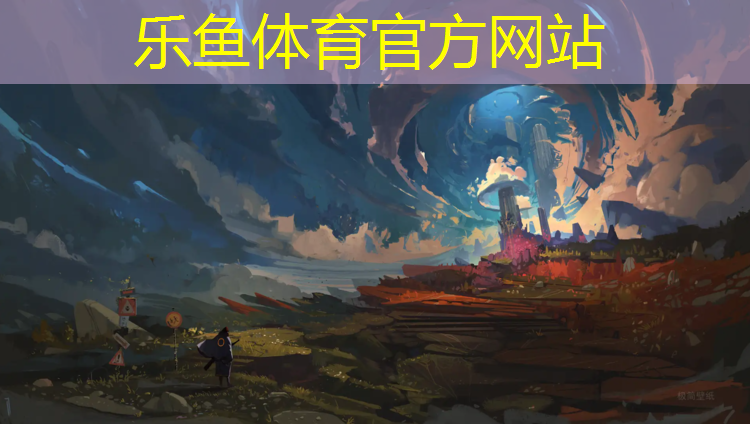 乐鱼体育,苍溪塑胶跑道价格查询