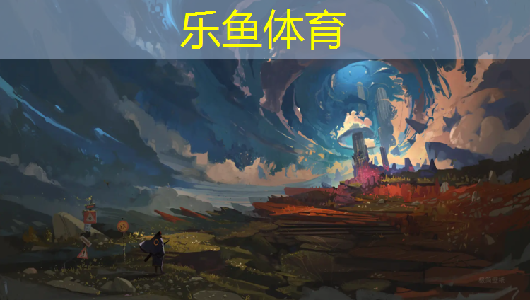 乐鱼体育官方网站,长宁蓝色塑胶跑道