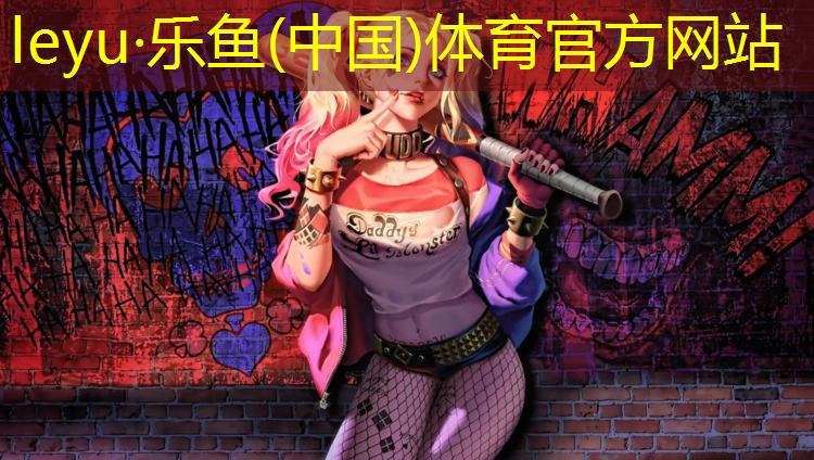 <strong>乐鱼体育,塑胶跑道夜灯</strong>