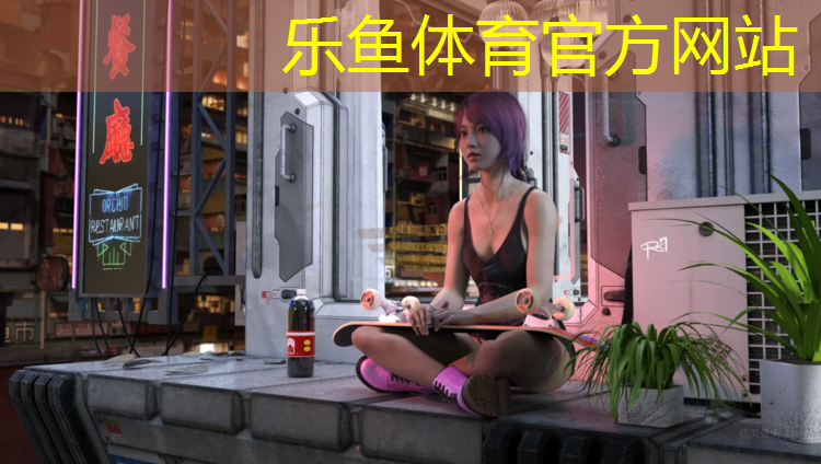 乐鱼体育,凉山塑胶跑道铲除