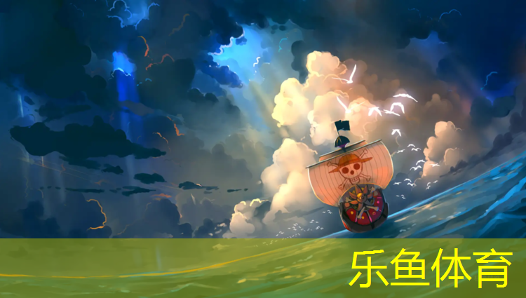 乐鱼体育官方网站,松江区舞台塑胶跑道价格