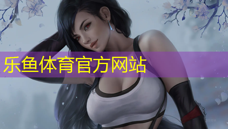 leyu·乐鱼(中国)体育官方网站,塑胶跑道怎么粉碎好