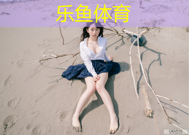 乐鱼体育,塑胶跑道色素沉淀怎么处理