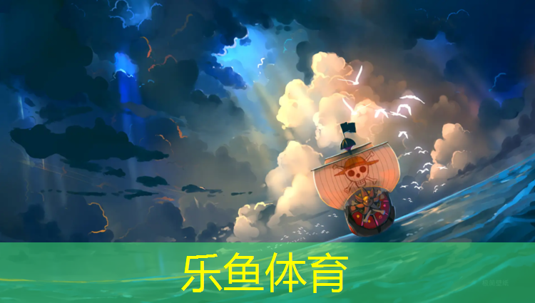 <strong>leyu·乐鱼(中国)体育官方网站,跆拳道护具如何量尺寸</strong>