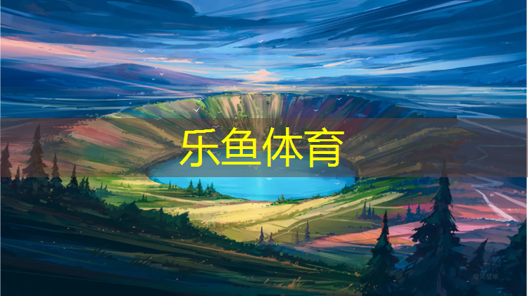 湄潭塑胶跑道生产