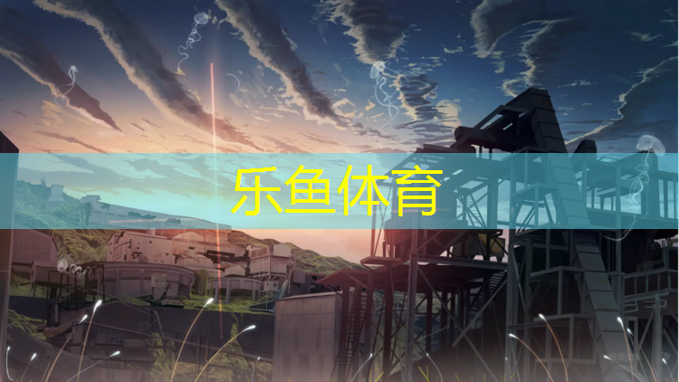 塑胶跑道跑更快