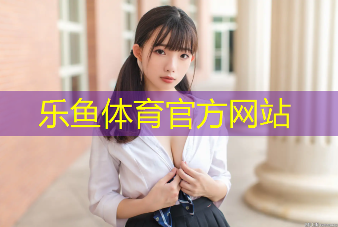 塑胶跑道卷材车间