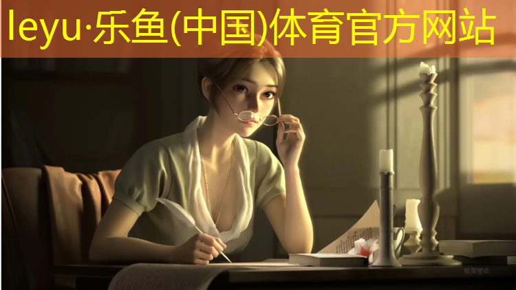 泰和塑胶跑道