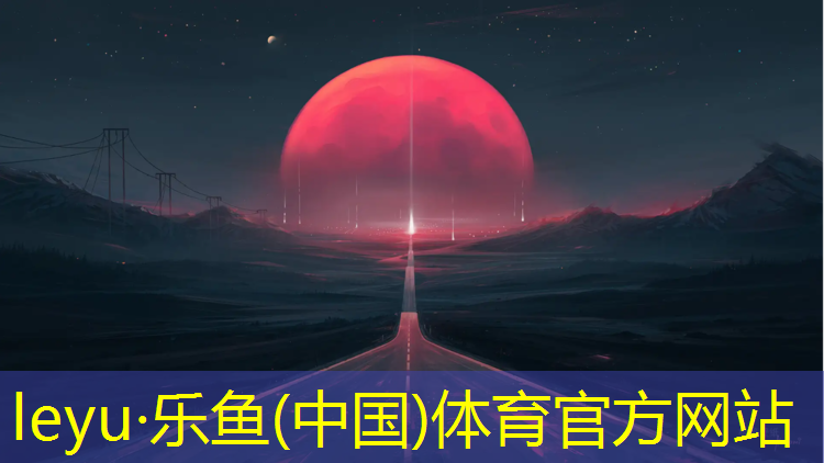 艺术体操球微笑