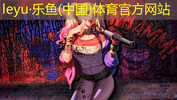 艺术体操宝贝球教案