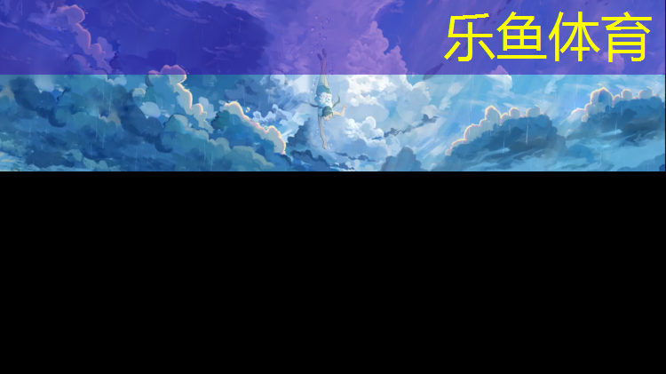 塑胶跑道怎么保洁