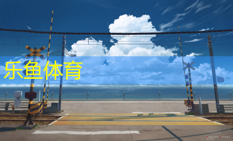 泰州供应塑胶跑道承包价格