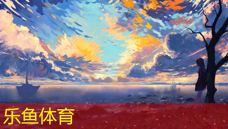 塑胶跑道绿色部分叫什么