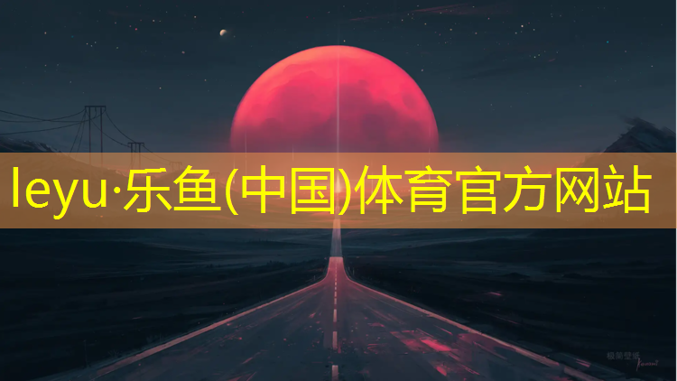 南京有塑胶跑道