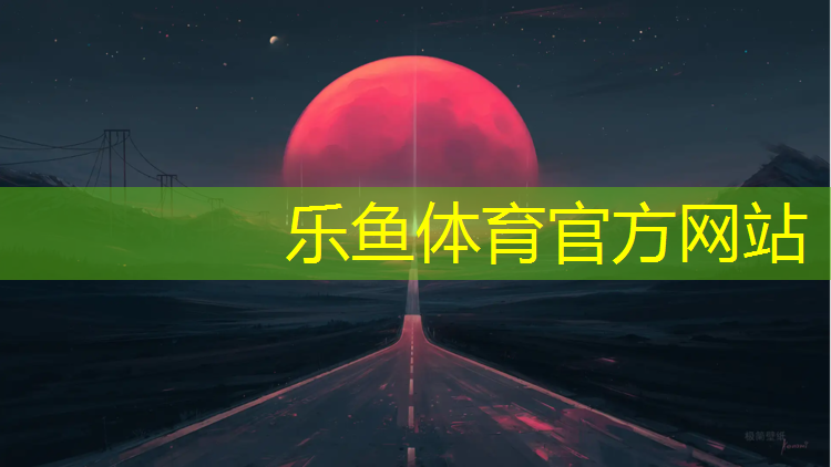 中卫节能塑胶跑道源头好货