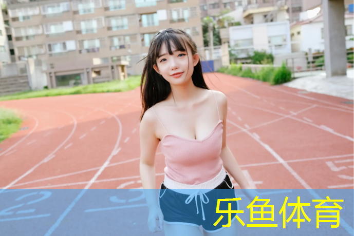 本溪室内塑胶跑道报价多少