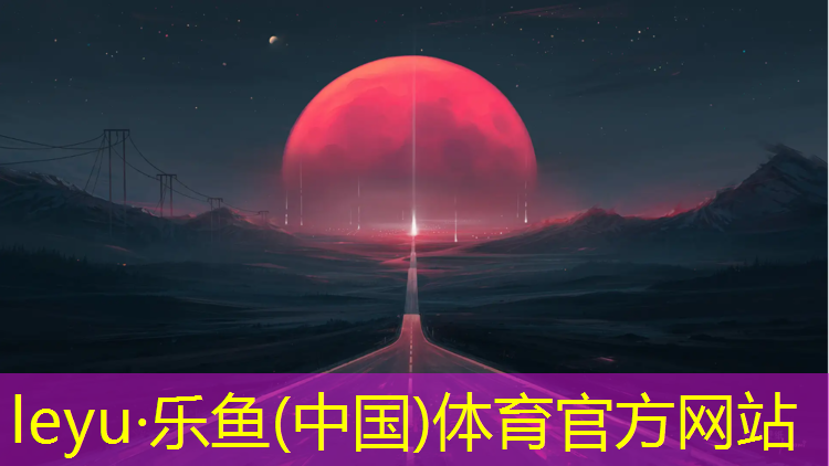 荆门校园塑胶跑道施工