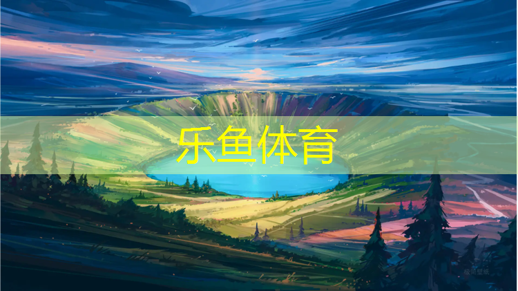 阿勒泰塑胶跑道施工合同