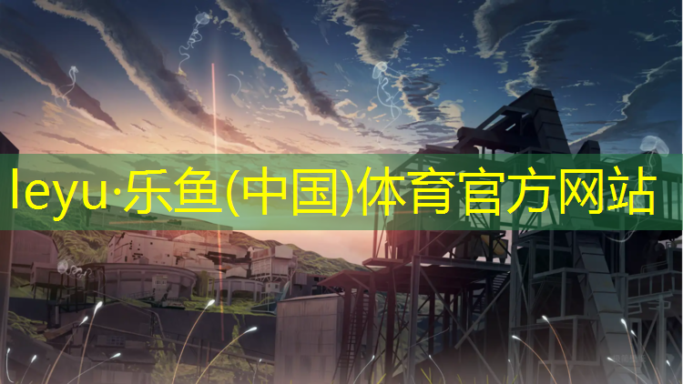 泉州塑胶跑道验收