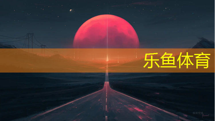 塑胶跑道粘贴胶水