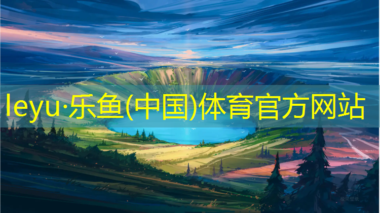 承德球场塑胶跑道材料