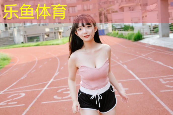南京哪有塑胶跑道操场