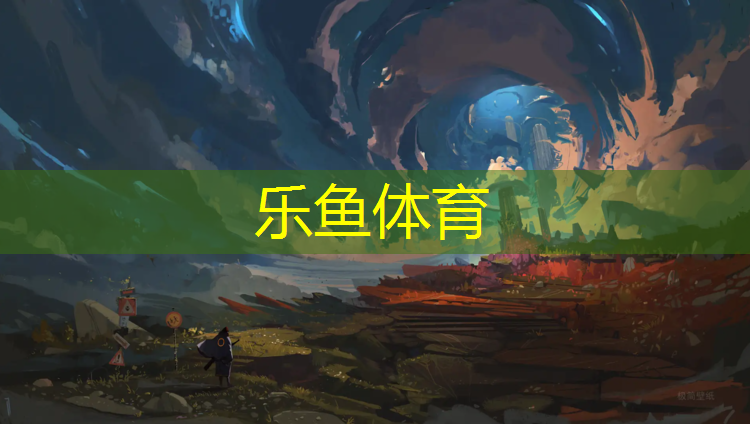 湖南塑胶跑道抽检结果公示