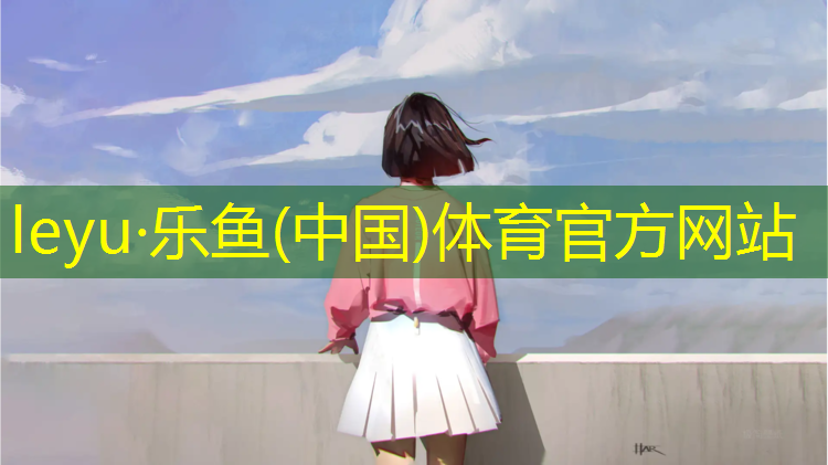 室内军霞健身器材
