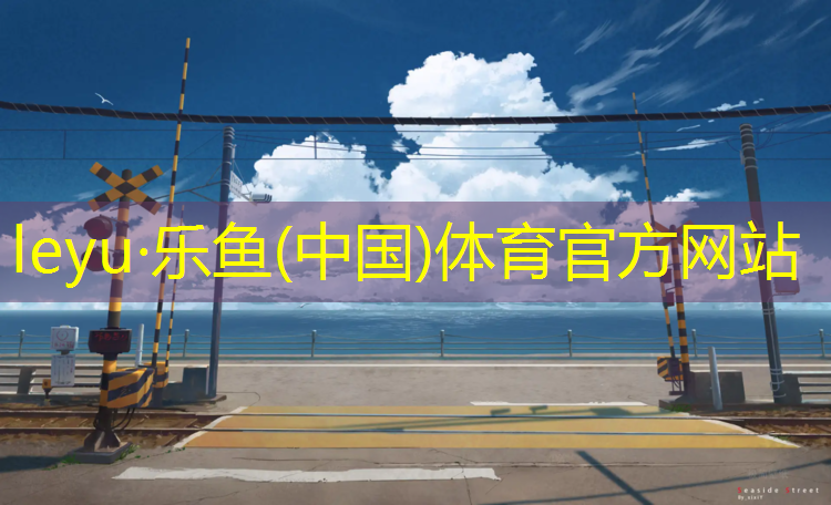 长宁区塑胶跑道安装施工