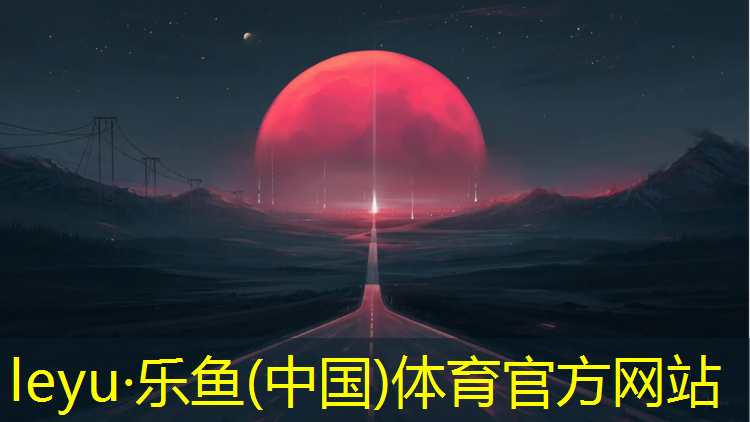阆中运动场塑胶跑道