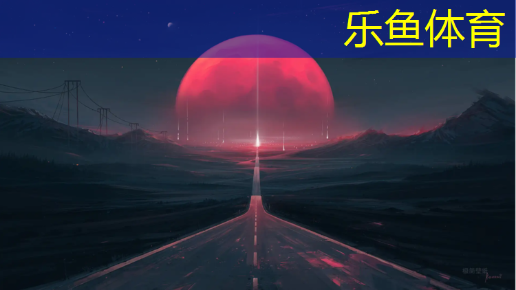 塑胶跑道场地划线尺寸