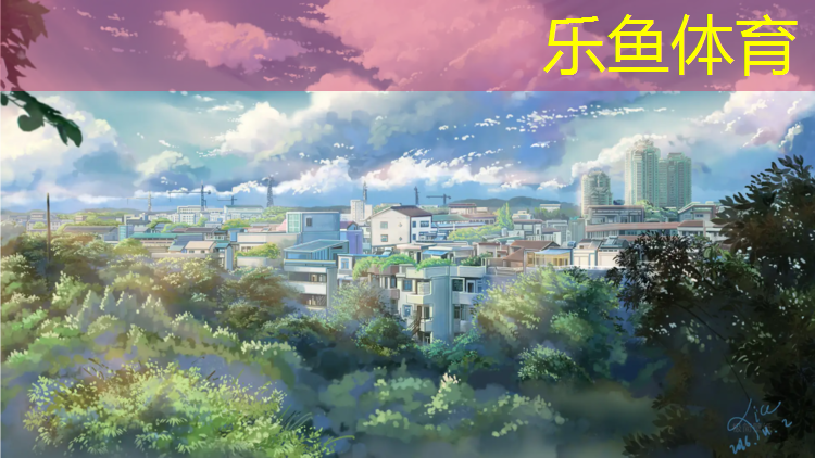 中学塑胶跑道设计