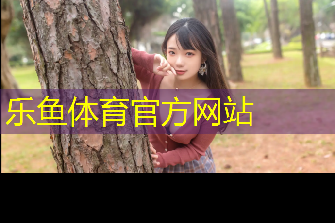 塑胶跑道底下黑色上面彩色