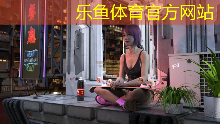地下室塑胶跑道