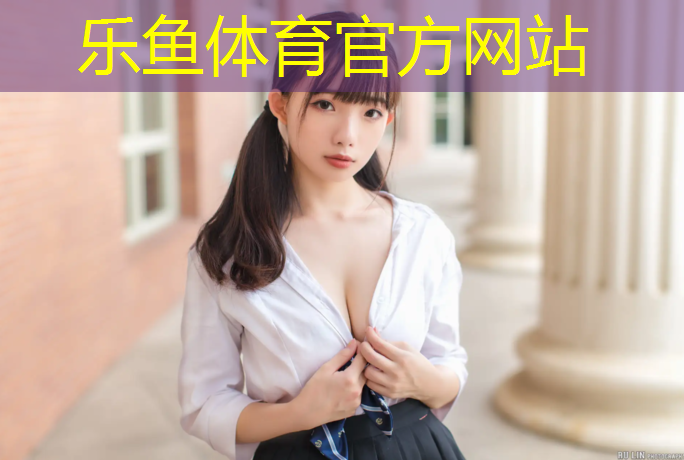 塑胶跑道行贿
