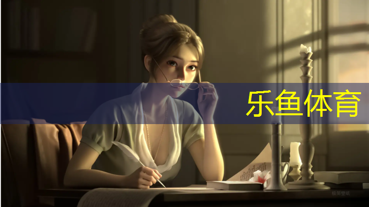 平湖塑胶跑道设计